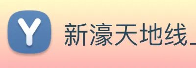新濠天地线上官网 logo